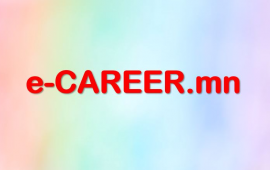 Мэргэжил сонголтод зориулсан e-career.mn платформ хөгжүүлэх